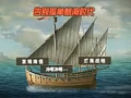 策略类航海游戏 《大航海志》宣传视频曝光