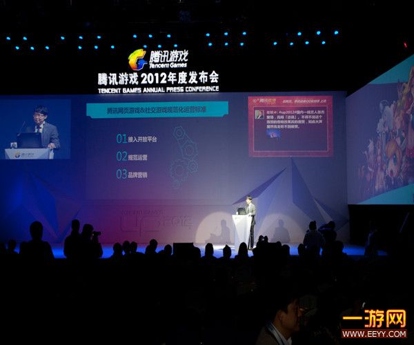 腾讯首次公布:腾讯页游&社交游戏规范化运营标准