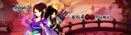神仙道官方心动游戏将在上海地铁广告做宣传