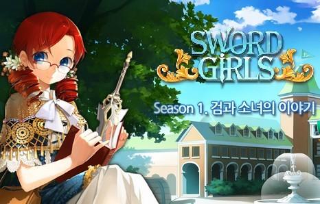 美少女卡牌页游 《Sword Girls》3月28日公测