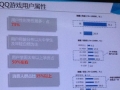 腾讯发布QQ游戏用户数据 消费用户超35%