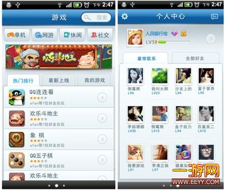 传腾讯欲发布新平台 统一所有手机QQ游戏