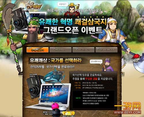 游族RPG页游《豪杰三国志》于韩国Ntic旗下平台开启公测