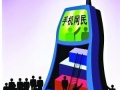 淘金热潮！2012年中国手机网民规模达4.5亿人