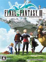 最终幻想3英文光盘版下载_最终幻想3 免DVD光盘版