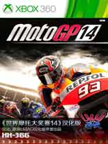 世界摩托大奖赛14中文XBOX360下载_X360世界摩托大奖赛14 游侠汉化补丁1.0
