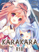 KARAKARA2 全CG存档