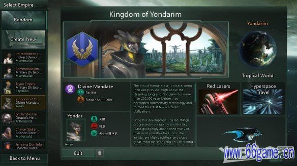 《群星》Yondarim王国