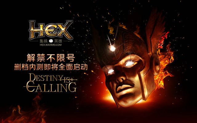 《HEX》不限号内测6月23日正式开启 全新玩法首曝