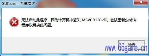 《极限脱出3：零时困境》MSVCR120.dll丢失解决办法