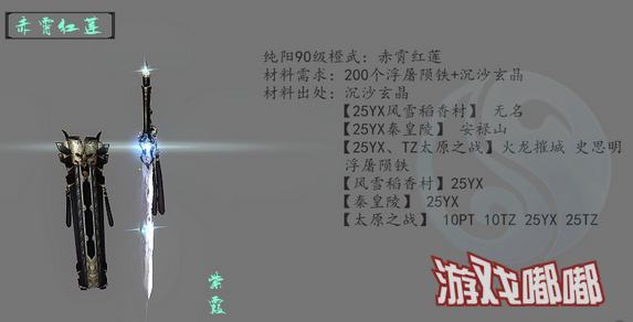 《剑网3》纯阳全品级橙武外观展示
