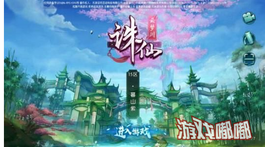 《诛仙》手游体验服9月27日更新公告 国庆系列活动、七大全新玩法上线