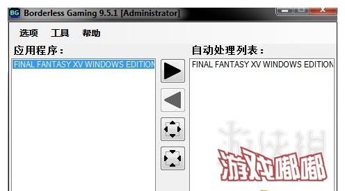 《最终幻想15》PC版怎样全屏窗口_窗口化全屏怎样切换