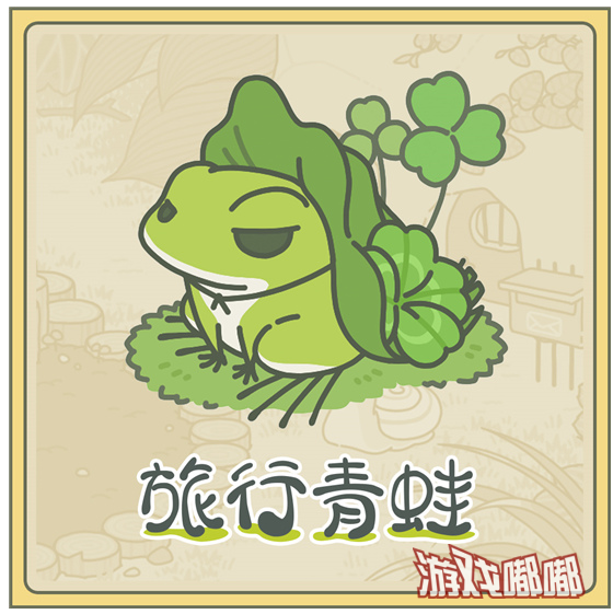 传腾讯有意代理《旅行青蛙》，将推出中文和中国地标