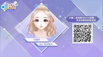 QQ炫舞手游女性玩家捏脸数据大全 女角色捏脸二维码汇总分享[多图]图片2_嗨客手机站