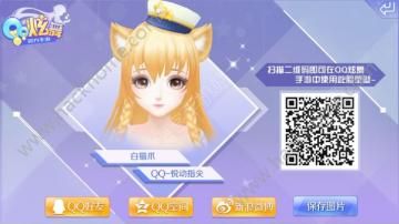 QQ炫舞手游女性玩家捏脸数据大全 女角色捏脸二维码汇总分享[多图]图片3_嗨客手机站