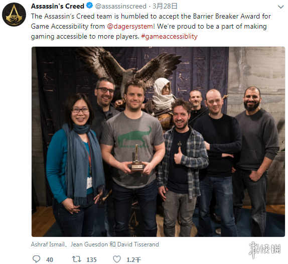 日前《刺客信条：起源（Assassins Creed: Origins）》团队获得了dagersystem颁发的“游戏破冰奖”，旨在表彰他们做出了优秀的游戏安利了许多人来到玩家的行列。一起来看看吧。