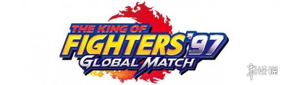 SNK旗下游戏《拳皇97：Global Match（The King of Fighters ’97 Global Match）》是原作的高清化版本，现在游戏公布将于4月5日正式发售！