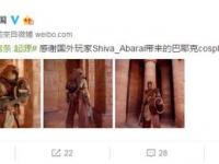 育碧中国发布《刺客信条：起源（Assassins Creed: Origins）》巴耶克神级Cos，不仔细看还以为是游戏画面。