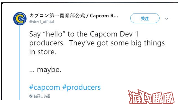 《生化危机2》重制版公布？Capcom官推暗示将有大消息