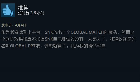 《拳皇97：全球对决（The king of fighters97 Global Match）》昨天终于正式上架Steam开售了，这部情怀之作玩家并不满意，好评率一半都不到。