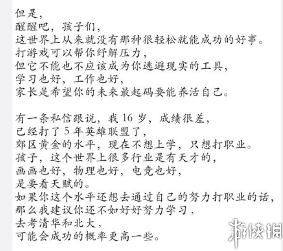 4月13日，@SKY李晓峰在微博上以过来人的角度聊了聊关于打电竞这件事儿。SKY表示，近来收到很多朋友的私信，咨询他如何进入电竞行业以及电竞行业前景。
