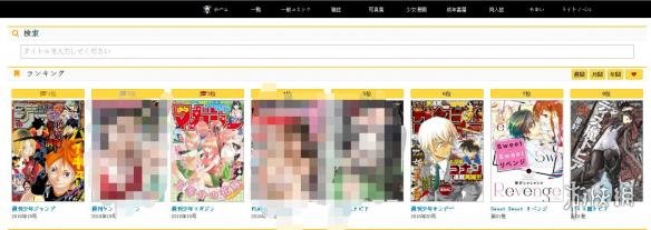 日本盗版漫画的网站“漫画村”曝光后，不久就被关闭了，当网友猜测站长是不是跑路的时候，该盗版网站换了名字又卷土重来了。
