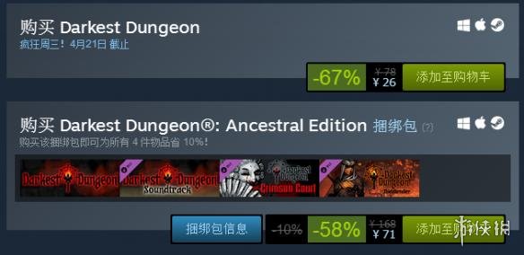 今日，Steam上备受好评的RPG游戏《暗黑地牢（Darkest Dungeon）》本体开启了最新的史低价促销活动。游戏本体目前仅售26元。