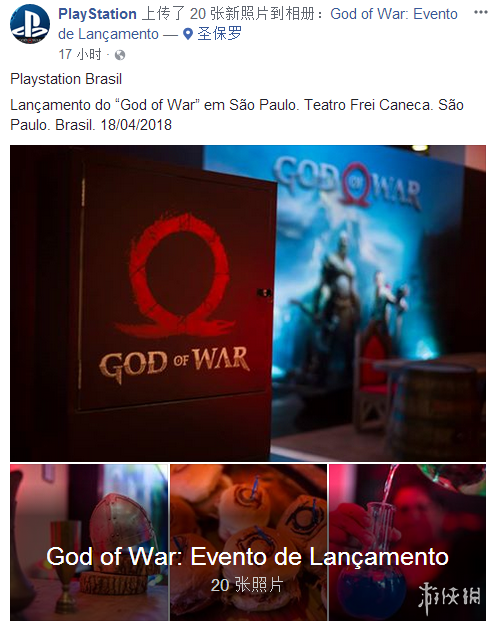 《战神4（God of War）》圣保罗发布会现场照，奎托斯父子神级Cos惹人注目，比游戏中的奎爷更凶悍。