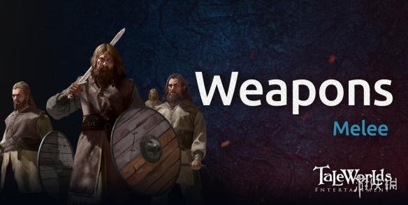 在今日《骑马与砍杀2（Mount and Blade II: Bannerlord）》官方发布的最新游戏介绍公告中，官方为我们详细介绍了新作中的近战武器伤害系统以及近战武器类型。