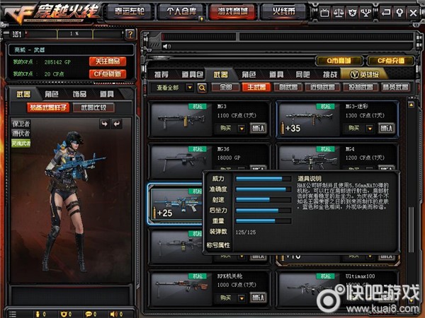 CFMG4蓝色骑士武器图