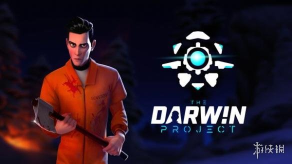 今日，之前在Steam上推出抢先体验版的大逃杀游戏《达尔文计划（Darwin Project）》官方宣布，这款原本国区售价为50元的游戏将免费推出。