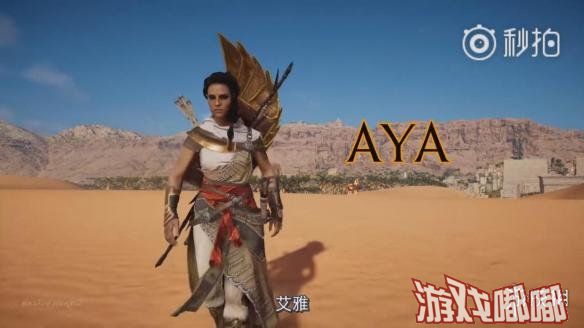 近日，育碧中国官方微博公布了《刺客信条：起源（Assassins Creed: Origins）》Animus控制面板，一起来看看介绍视频吧！