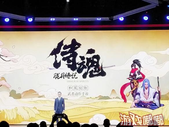 在近日举办的UP2018腾讯新文创生态大会上，官方公开了经典游戏《侍魂》授权手游《侍魂：胧月传说》。