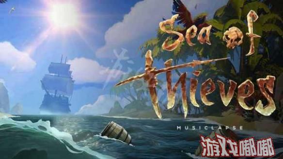 盗贼之海玩法介绍视频分享,盗贼之海有哪些玩法,盗贼之海游戏介绍