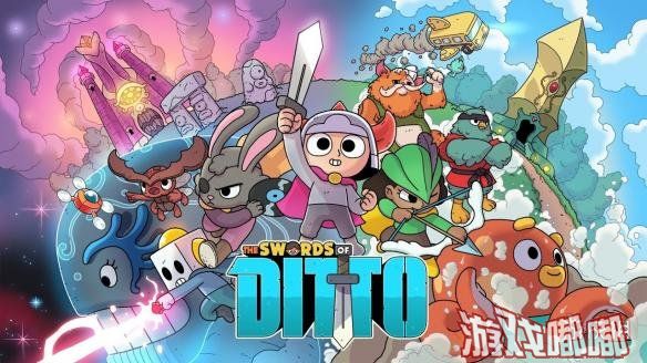 《迪托之剑（The Swords of Ditto）》是一款动漫画风的动作RPG游戏，在游戏即将发售之际，官方则公布了游戏的发售预告，展示了游戏的实机内容。