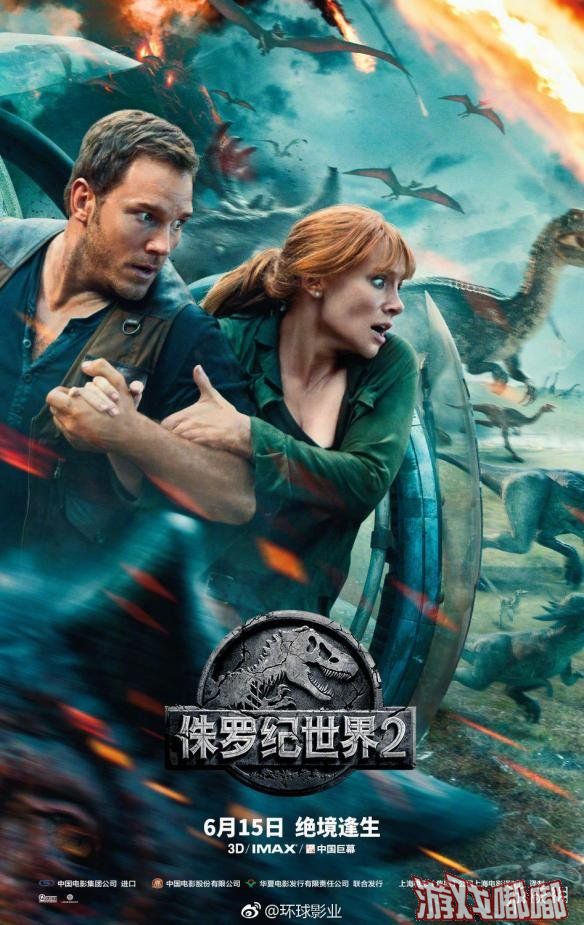 今天，环球影业宣布《侏罗纪世界2》定档6月15日登陆中国，内地观众可以比北美早一周观看到这部经典科幻灾难片的续集。