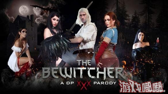 日前，一部名为《The Bewitcher: A DP XXX Parody》的山寨《巫师3》电影引起玩家注意，但因为其18禁的内容遭玩家抵制。