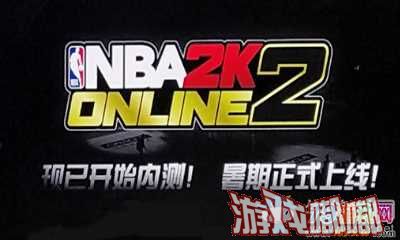 《NBA2KOL2》游戏测试删档介绍