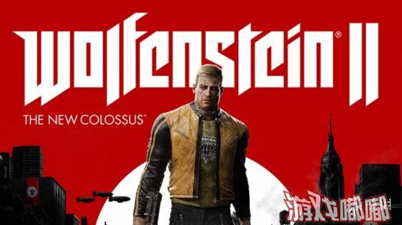 Bethesda昨天公布了Switch版《德军总部2：新巨人(Wolfenstein II: The New Colossus)》的发售日，并放出了一部火爆的新预告片，让我们一起来看看吧！