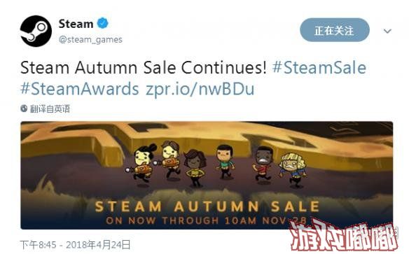 今日，Steam在推特上的官方账号目前疑似已被黑客入侵，其中出现了大批不实的游戏上架或折扣信息，其中甚至出现了秋季特卖的相关消息。