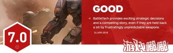 《暴战机甲兵（BATTLETECH）》昨天已经正式发售了，目前IGN给该游戏打出了 7.0 分，它为玩家们奉上了刺激的战略决策以及一段引人入胜的剧情故事。