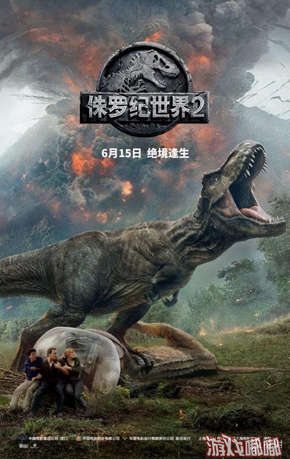 《侏罗纪世界2》今天曝光了一段新预告，欧文和克莱尔率领的一支拯救恐龙小分队不但要与火山喷发争分夺秒，还要面临变种恐龙的威胁！