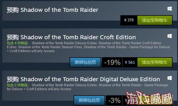 在《古墓丽影：暗影（Shadow of the Tomb Raider）》首部正式预告公布之后，SE方面也在Steam平台开启了游戏的预售，但目前来看，本作的预售价格是前作当时的预售价格的两倍多。