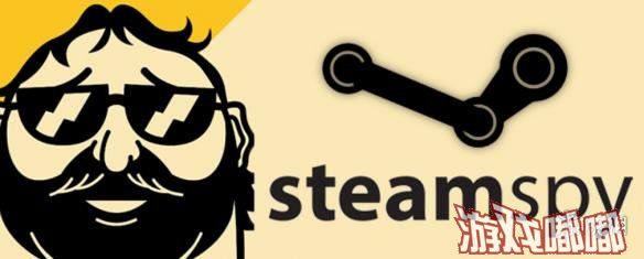 日前，因Steam更改用户隐私设置而宣布关闭的Steam第三方统计网站SteamSpy宣布复活，并且采用了新的统计算法。