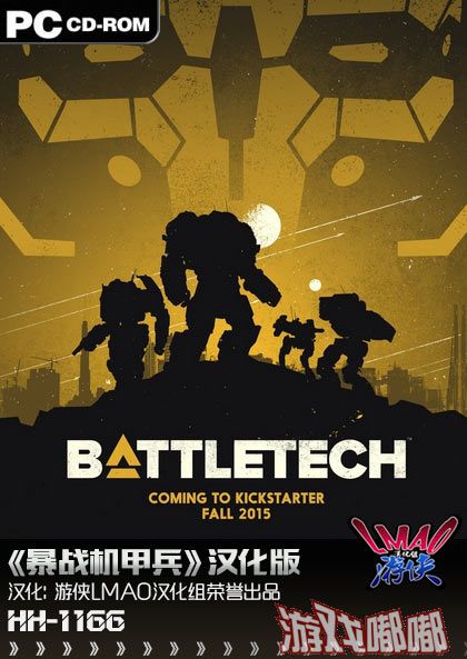 游戏中模拟了31世纪后的未来战场，在那时，以核聚变为动力的巨大步行机器人，也就是所谓的战斗机甲（BattleMechs），成为战场的主宰者，搭配坦克、星舰、战斗机等载具。