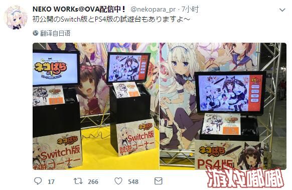 前段时间官方宣布系列作品的销量已经突破200万。今天，NEKO WORKs开放了《巧克力和香子兰》的实机试玩，分为PS4平台和switch平台。