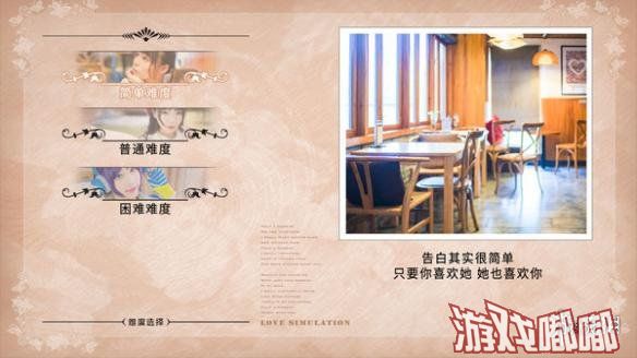 真人妹子出演的文字冒险游戏《恋爱模拟器（Love Simulation）》正式上架STEAM，目前限时促销中。