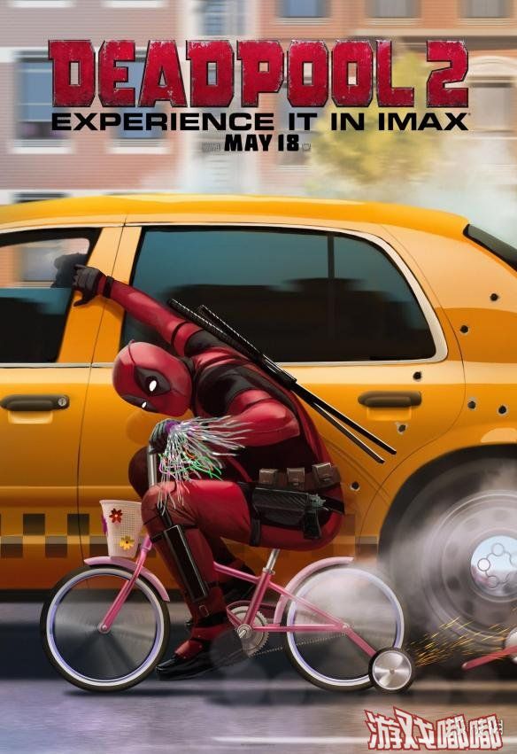 《死侍2》将于2018年5月18日北美上映，今天曝光了一组IMAX版特别海报，贱贱脚踩粉色自行车出场，追车惊心动魄！