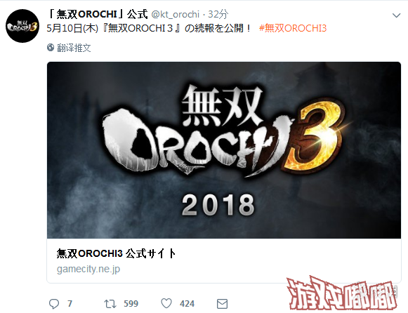 光荣特库摩今日发推宣布，将在5月10日正式公布《无双大蛇3（Warriors Orochi 4）》的最新情报。